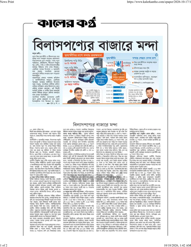 প্রথম পাতা