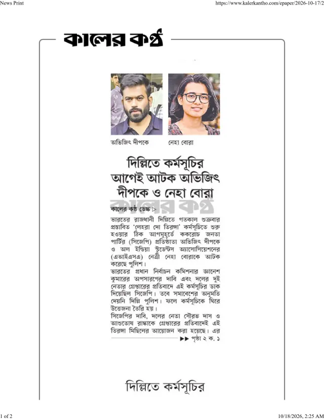 বস্টন বাংলা