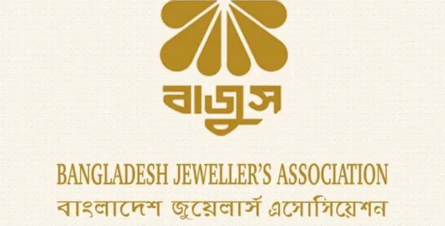 সারাদেশে জুয়েলারি প্রতিষ্ঠান অনির্দিষ্টকালের জন্য বন্ধ ঘোষণা!