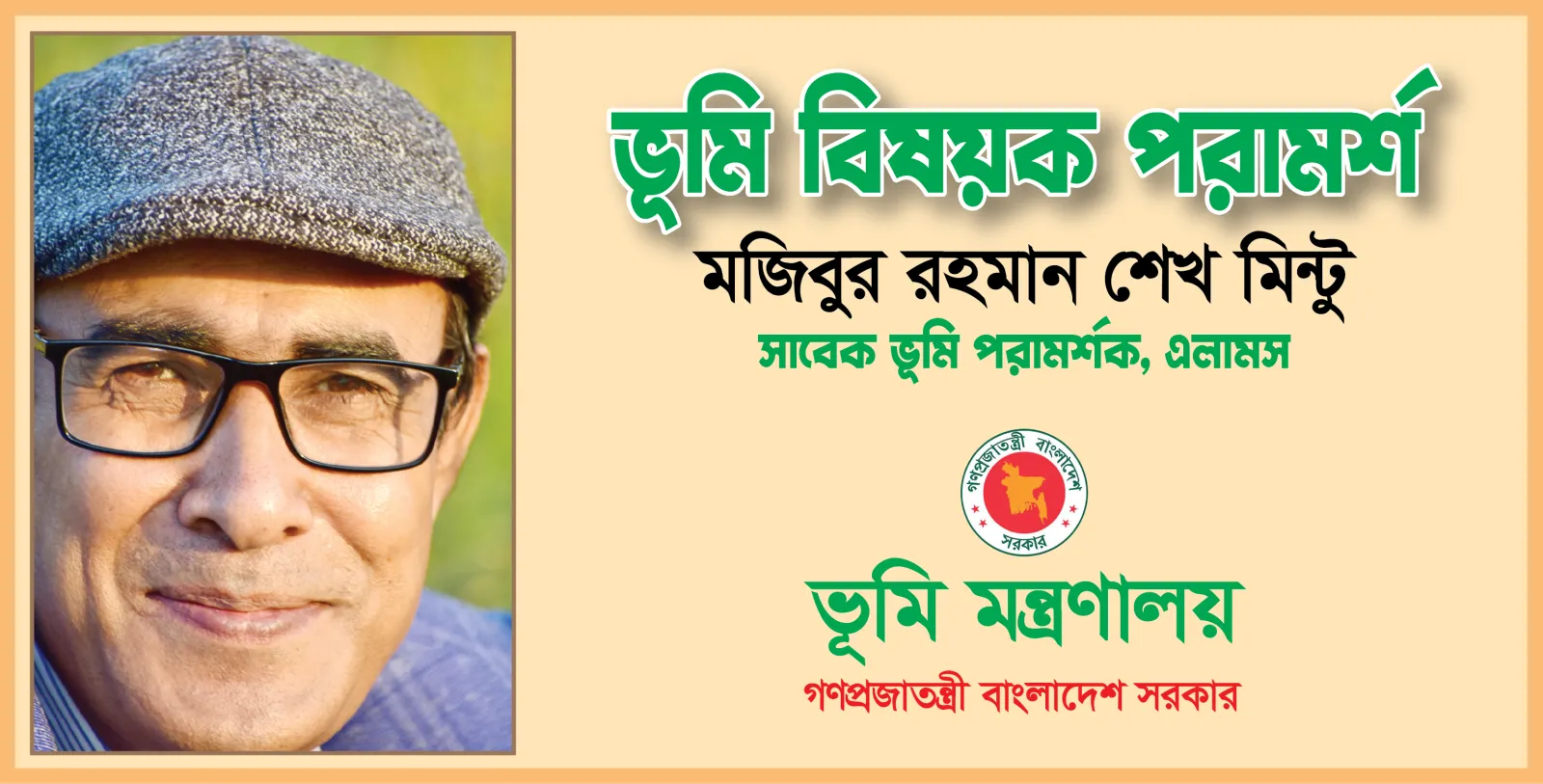 জমির সঠিক কাগজপত্র থাকলে দখল না থাকলেও নামজারি বাতিল করা যাবে না!