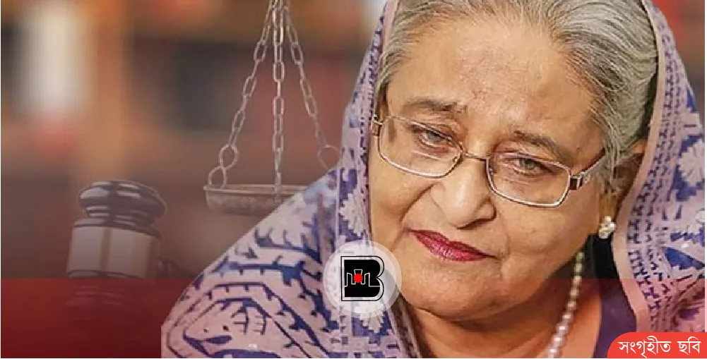 জুলাই-আগস্ট আন্দোলনের মামলায় শেখ হাসিনাসহ ৩ জনের বিরুদ্ধে আজ ৮ম দিনের সাক্ষ্যগ্রহণ