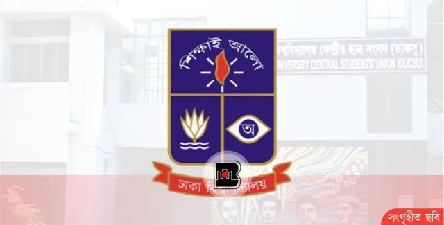 ঢাবি হল সংসদ নির্বাচন: চূড়ান্ত প্রার্থী ১০৩৫ জন, প্রত্যাহার ৭৩