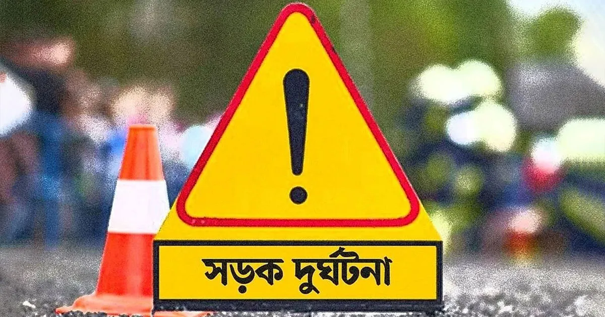 মাদারীপুরে মোটরসাইকেল দুর্ঘটনায় তরুণের মৃত্যু, আহত ৪ জন হাসপাতালে
