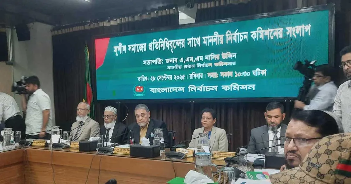 জাতীয় নির্বাচন সামনে রেখে অংশীজনের সঙ্গে সংলাপ শুরু করল ইসি