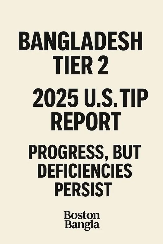 বাংলাদেশ টিয়ার‑২: ২০২৫ সালের মার্কিন TIP প্রতিবেদনে অগ্রগতি, তবে ঘাটতি কমেনি