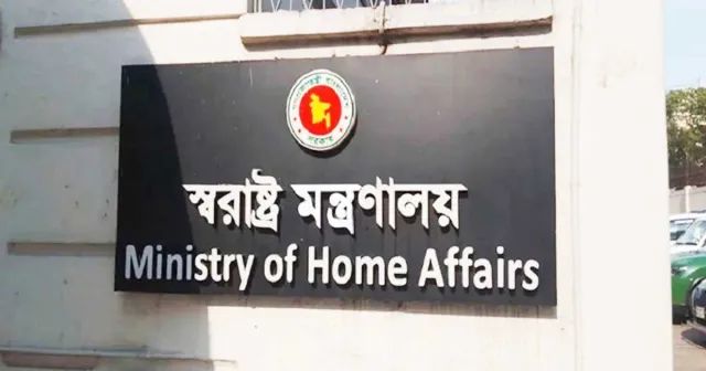 জাতীয় নির্বাচন ঘিরে আইন-শৃঙ্খলা ও নিরাপত্তা নিশ্চিতকরণে স্বরাষ্ট্র মন্ত্রণালয়ের উচ্চপর্যায়ের বৈঠক