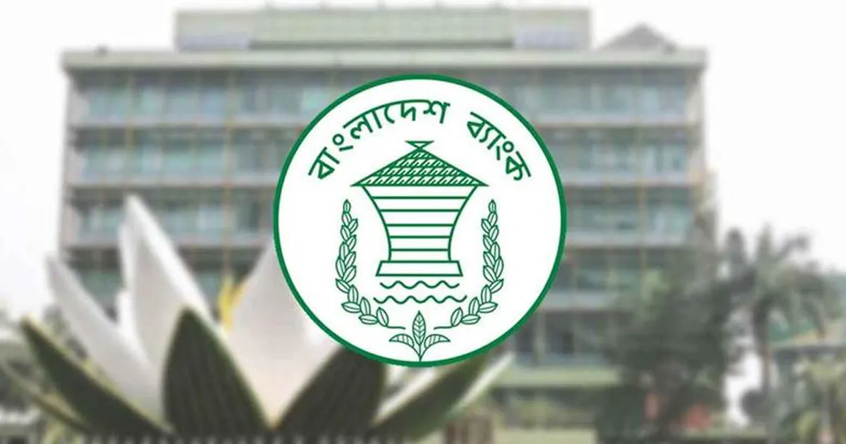 বাংলাদেশ ব্যাংকের ৯ দফা সংস্কার প্রস্তাব: স্বায়ত্তশাসন ও জবাবদিহিতা জোরদারের উদ্যোগ