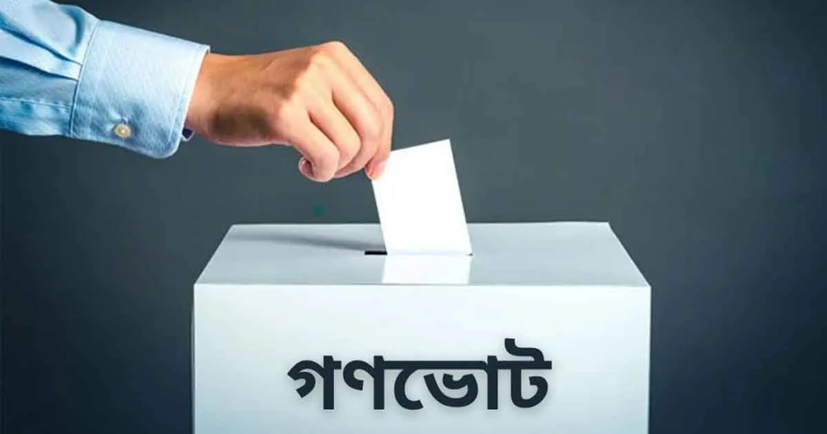 উপদেষ্টা পরিষদে গণভোট অধ্যাদেশ অনুমোদন
