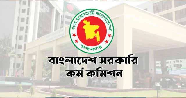 ২০ বছর পর ২৭তম বিসিএস থেকে নিয়োগ পেলেন ৬৭৩ জন, জারি হলো প্রজ্ঞাপন