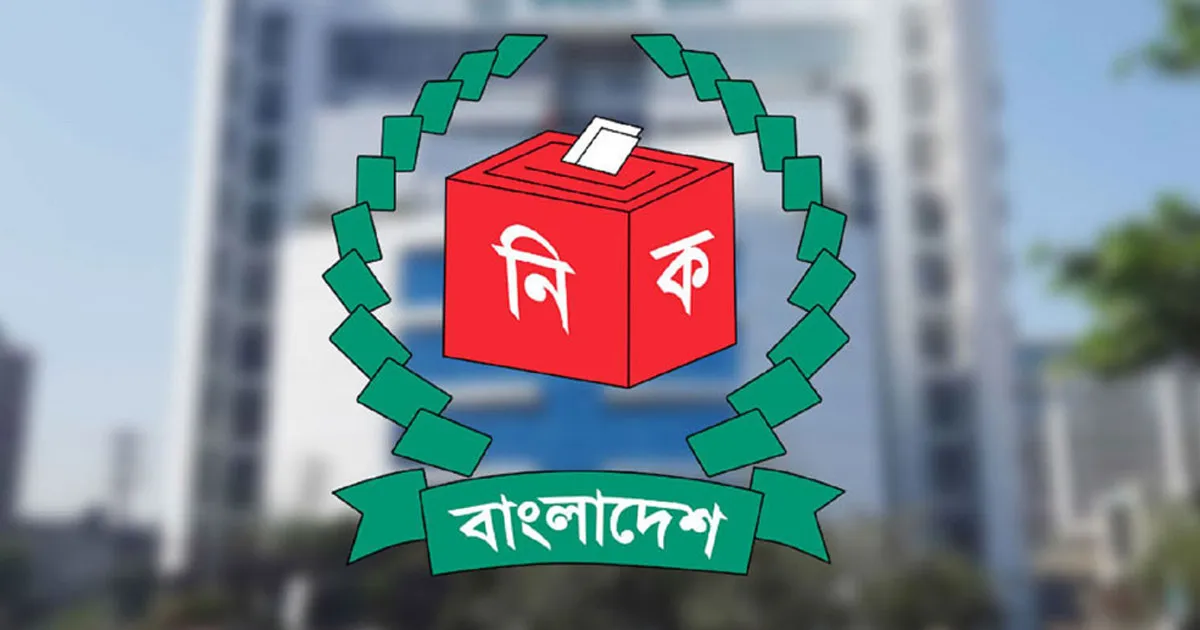 নির্বাচন সামনে রেখে ইসির সঙ্গে তিন বাহিনীর প্রধানদের গুরুত্বপূর্ণ বৈঠক