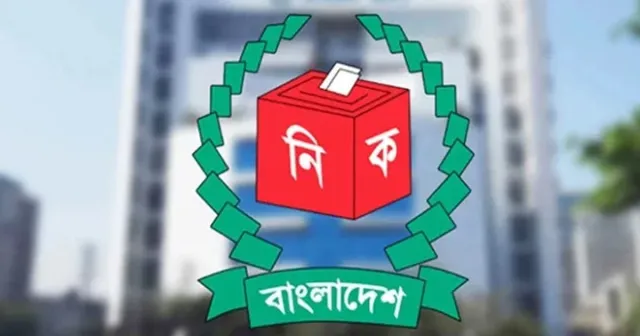 ত্রয়োদশ জাতীয় সংসদ নির্বাচন সামনে রেখে মাঠ প্রশাসনের শীর্ষ কর্মকর্তাদের সঙ্গে আজ ইসির গুরুত্বপূর্ণ বৈঠক