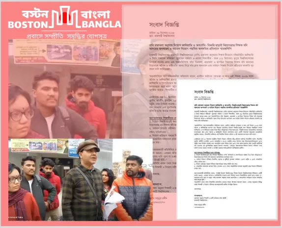 রাজশাহী বিশ্ববিদ্যালয়ে চারুকলা অনুষদে শিক্ষক নিয়োগ নিয়ে গুরুতর অভিযোগ
