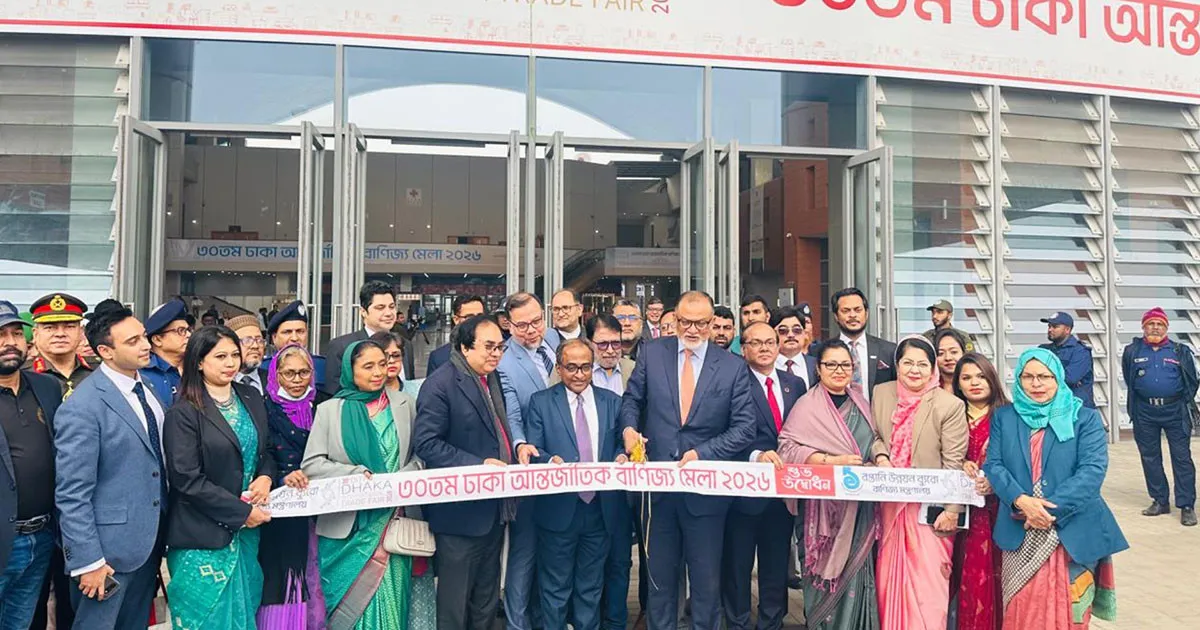 ৩০তম ঢাকা আন্তর্জাতিক বাণিজ্য মেলা ২০২৬ উদ্বোধন: পূর্বাচলে শুরু দেশের সবচেয়ে বড় বাণিজ্য আয়োজন