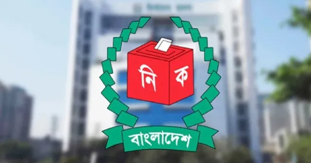 প্রার্থিতা বাতিলের বিরুদ্ধে ৬৪৫ আপিলের শুনানি শুরু আজ