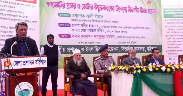 ভবিষ্যৎ বাংলাদেশের রূপরেখা নির্ধারণ করবে গণভোট: আলী রীয়াজ