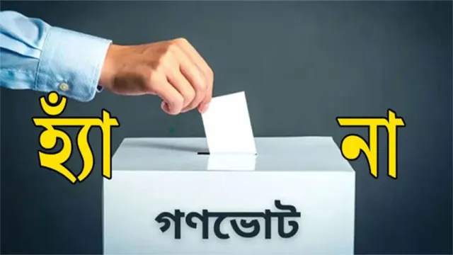 জাতীয় নির্বাচন ২০২৬: ব্যাটলগ্রাউন্ড বাংলাদেশ