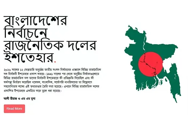 ফিরে দেখা ১৯৯১ পরবর্তী সব ইশতেহার