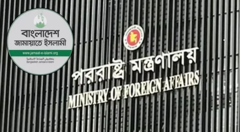 ড. মাহমুদুল হাসানকে পররাষ্ট্র মন্ত্রণালয়ে নিয়োগের সুপারিশের চিঠি: মুখ খুলল মন্ত্রণালয়