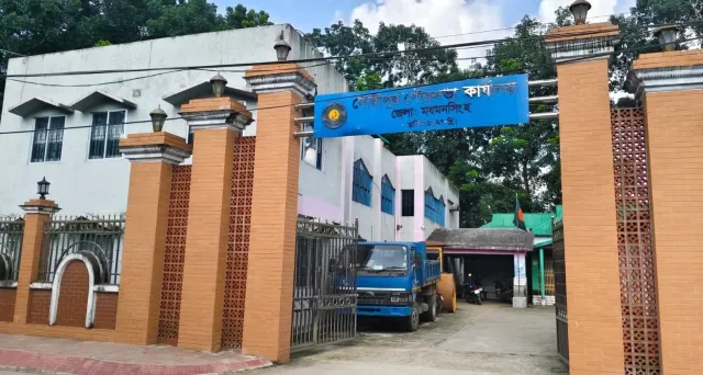 ১৯২৭ থেকে ২০২৭পথচলা গৌরীপুর পৌরসভা: জমিদারির ছায়ায় গড়ে ওঠা এক শতবর্ষী শহরের গল্প