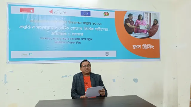 প্রযুক্তির সহায়তায় জেন্ডারভিত্তিক সহিংসতা প্রতিরোধে ময়মনসিংহে প্রেস ব্রিফিং