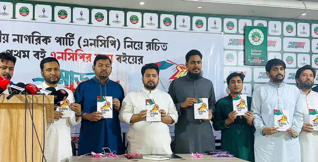 জুলাই গণঅভ্যুত্থান নিয়ে আরও গবেষণা ও বই লেখার আহ্বান নাহিদ ইসলামের