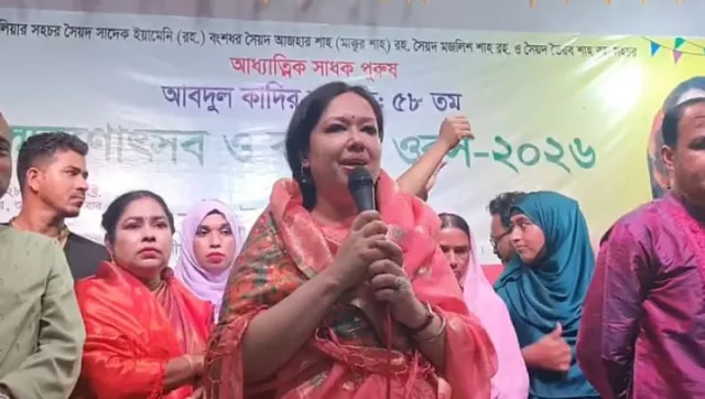 বাউলগান ও মাজার–সংস্কৃতিতে বাধা মেনে নেওয়া হবে না: এমপি রুমিন ফারহানা