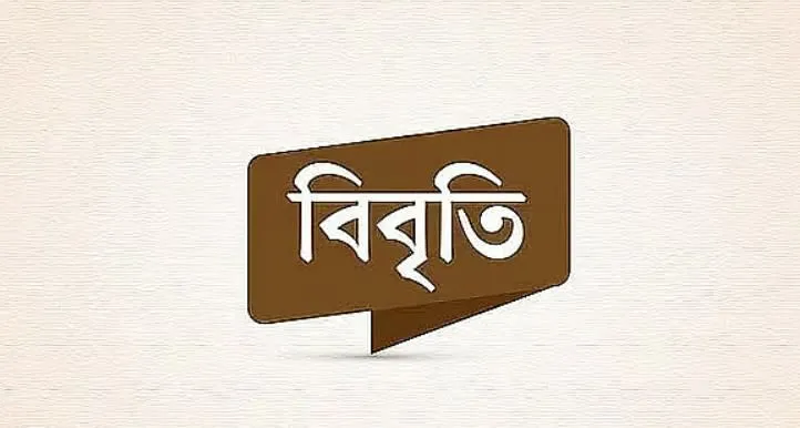 শাহবাগে ৭ মার্চের ভাষণ বাজানোর ঘটনায় শিক্ষার্থী নিপীড়ন