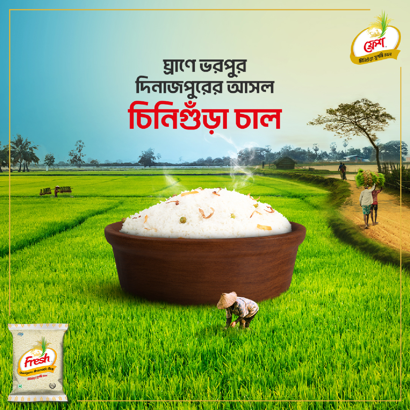 বিজ্ঞাপন ২